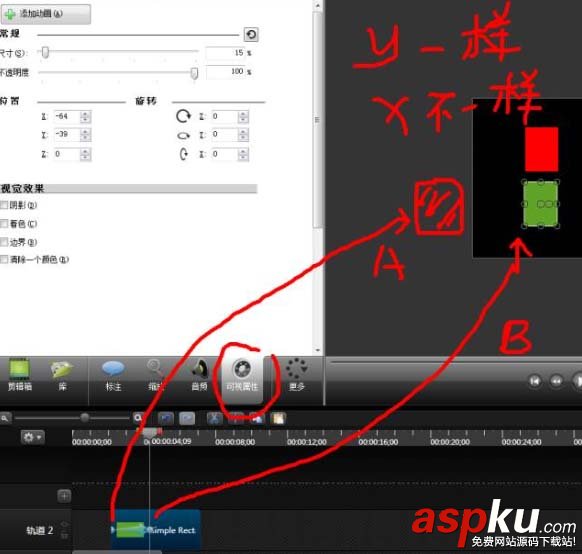 Camtasia,动画