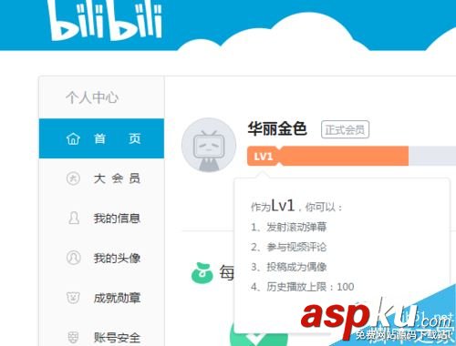 b站,经验,bilibili