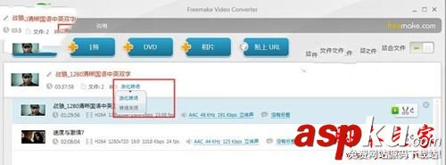 FreemakeVideoConverter如何使用,FreemakeVideoConverter图文教