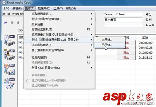 ExactAudioCopy,ExactAudioCopy如何备份CD光盘,ExactAudioCopy使用教程