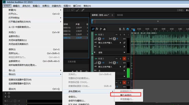 Adobe,Audition,音频