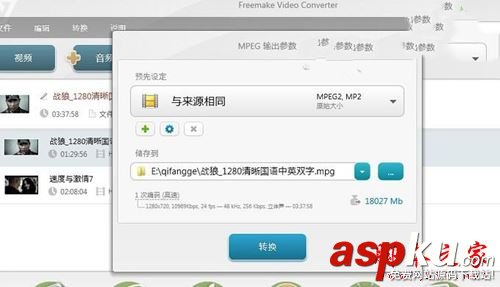 FreemakeVideoConverter如何使用,FreemakeVideoConverter图文教