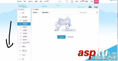 bilibili,实名认证