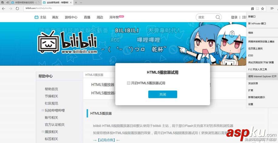 b站,html5,视频