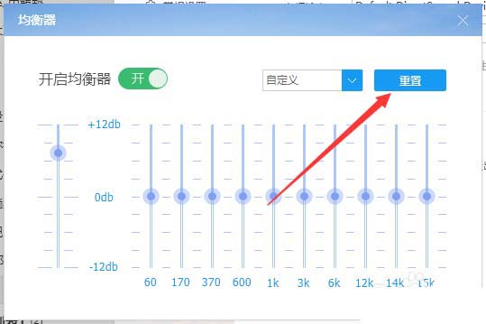 酷狗音乐播放器,音效均衡器