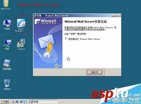 WinmailMailServer,邮件服务器