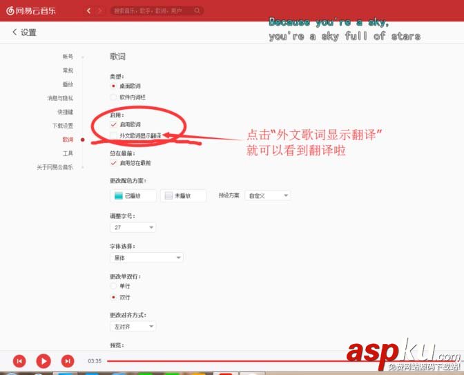 网易云音乐,歌词,中文