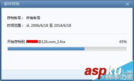 Foxmail,Foxmail7.2,邮件备份