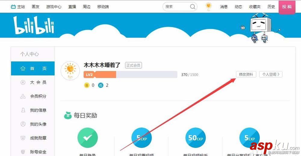 bilibili,昵称,哔哩哔哩