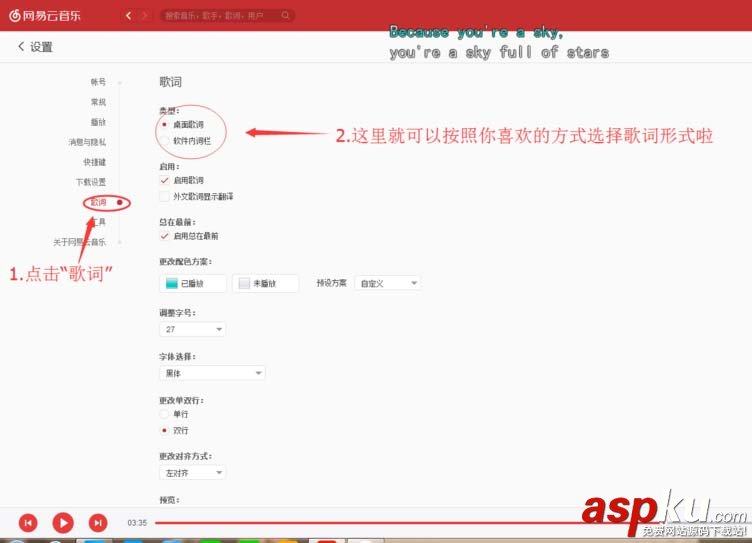 网易云音乐,歌词,中文