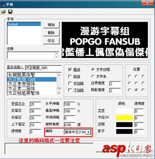 PopSub使用教程,PopSub字幕制作