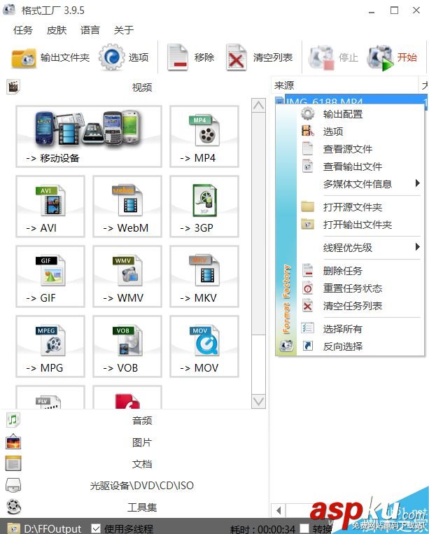 格式工厂,视频,手机QQ,微信