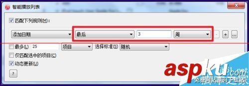 iTunes,播放列表