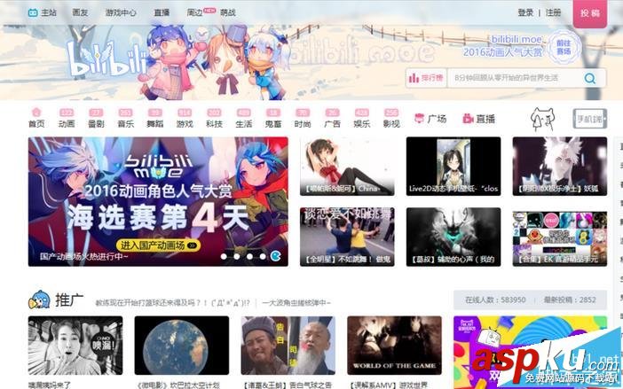 b站,主播,bilibili