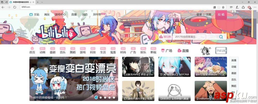 b站,html5,视频