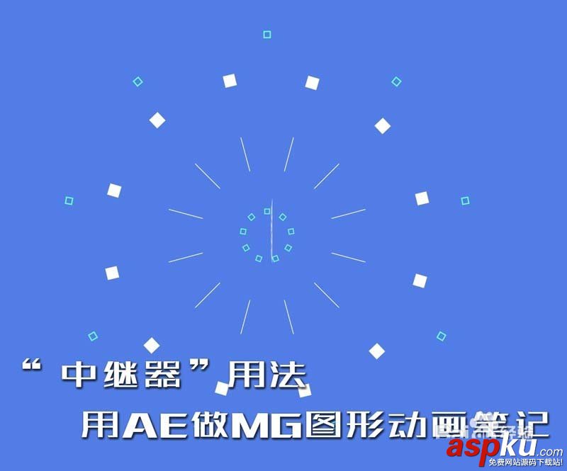 AE,中继器,动画