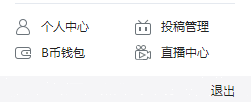 bilibili,密码