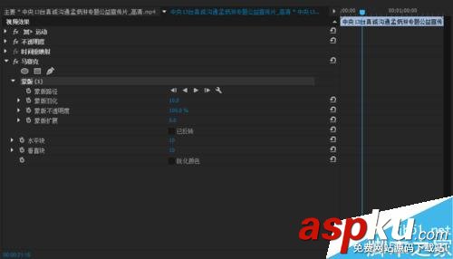 PremierePro,马赛克