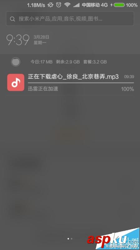 小米音乐,听歌识曲