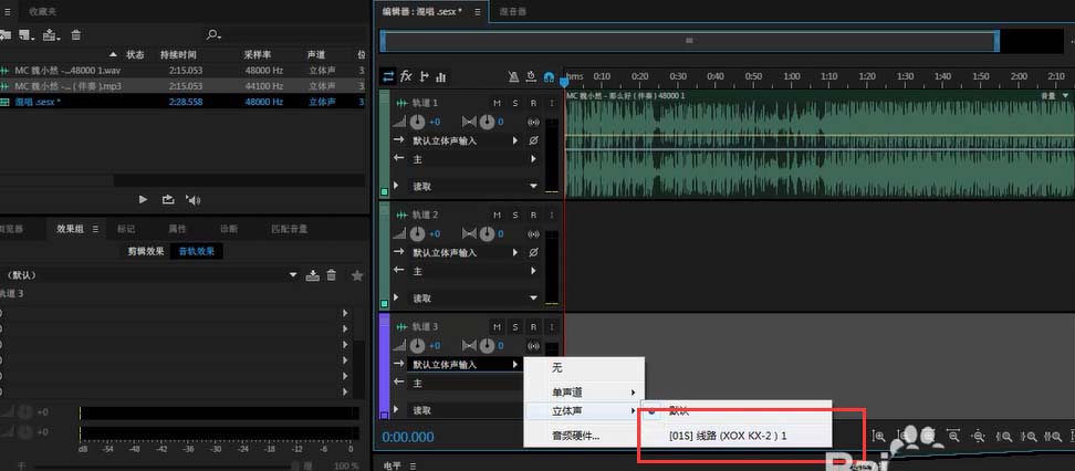 Adobe,Audition,音频