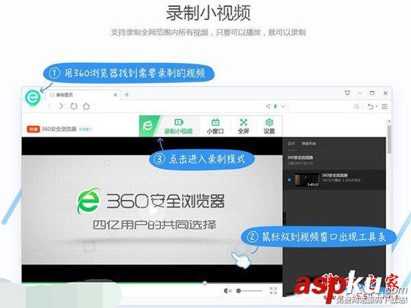 360,快剪辑,软件,攻略