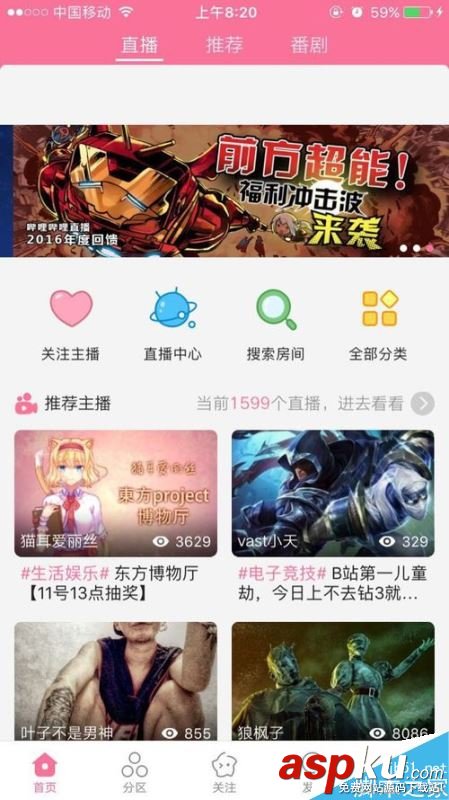 b站,bilibili