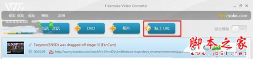 FreemakeVideoConverter如何使用,FreemakeVideoConverter图文教