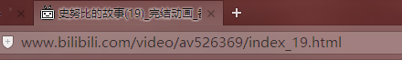 bilibili,av号