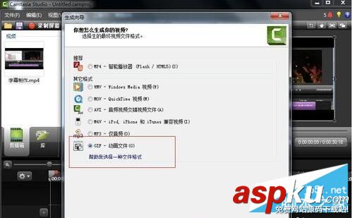 Camtasia,Studio,视频做成GIF动态图,GIF动态图制作