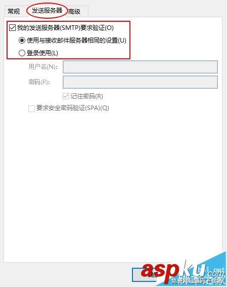 Outlook,邮箱