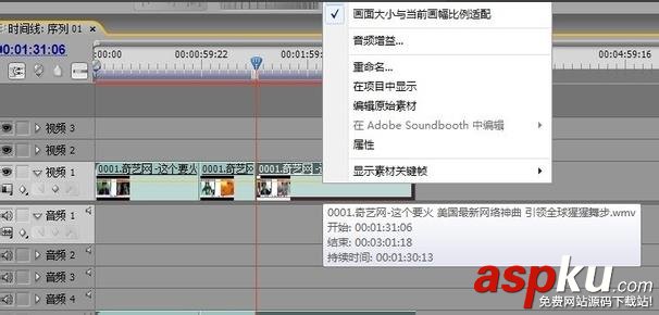 PremierePro,剪辑视频