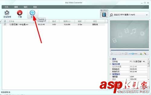 AnyVideoConverterFree使用教程,AnyVideoConverterFree,怎么使用