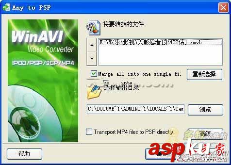 winavimp4converter使用教程,winavimp4converter如何格式转换