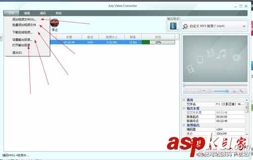 AnyVideoConverterFree使用教程,AnyVideoConverterFree,怎么使用