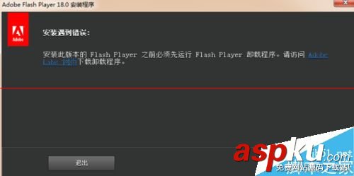 AdobeFlashPlayer,安装失败