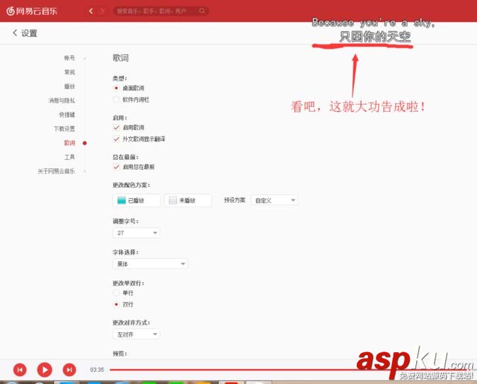 网易云音乐,歌词,中文