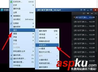 QQ影音,慢放,加速播放