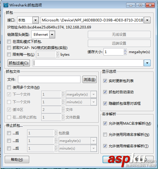 Wireshark,截取数据包