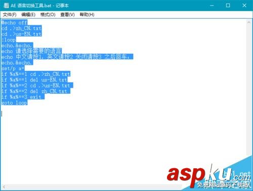 ae,语言,批处理文件