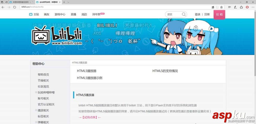 b站,html5,视频