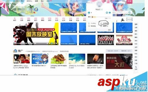 bilibili,实名认证