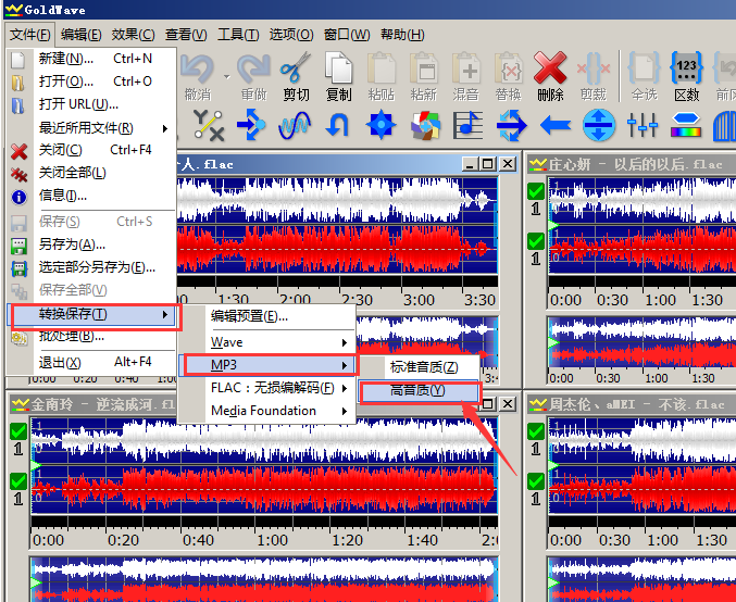 GoldWave,flac,MP3