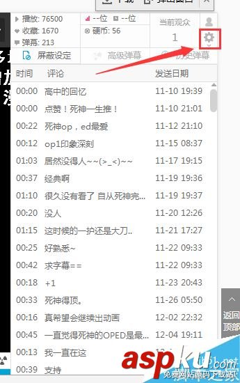 b站,哔哩哔哩,bilibili