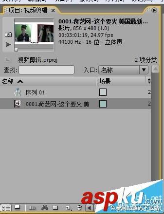 PremierePro,剪辑视频