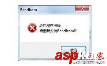 bandicam,安装教程