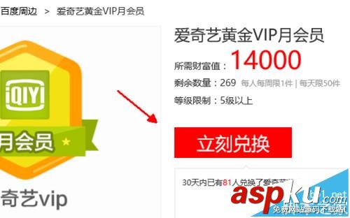 爱奇艺,vip,会员,激活码