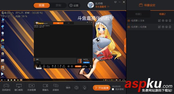 斗鱼tv直播伴侣下载,斗鱼直播伴侣使用教程