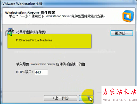 vmware workstation11.0虚拟机安装图文教程