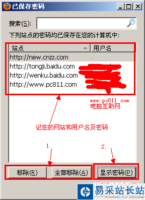 火狐浏览器已保存密码删除和显示密码操作