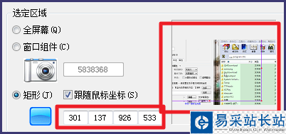 如何制作电脑屏幕gif动图